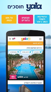 yala – מבצעי הרגע האחרון פתאל Screenshots 3