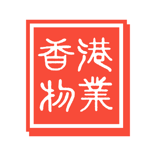 香港物業(集團) LOGO-APP點子