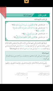 How to mod كتبي 3.0 mod apk for pc