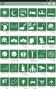 صحيح الأذكار - وفضائل الأعمال