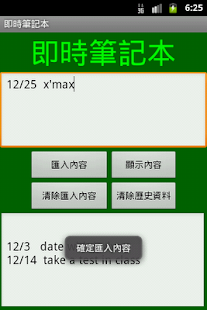 How to install 即時筆記本(英文版) lastet apk for android