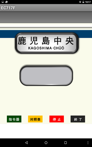 【免費娛樂App】国鉄時代の方向幕FREE EC717F-APP點子