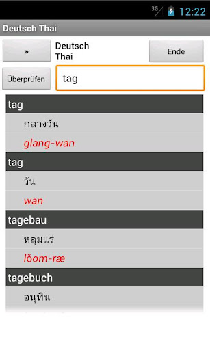 Thai German Dictionary