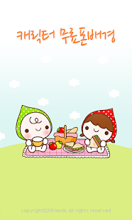 download 무료 캐릭터 배경화면 free