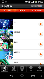 初音未來 - 維基百科，自由的百科全書