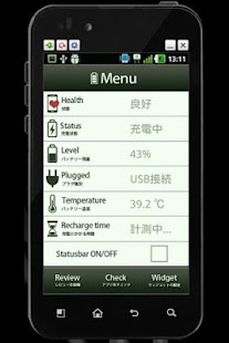 Download シンプルなデザインのカラフルバッテリーVol.1 APK for Android