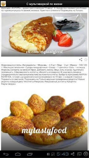 С мультиваркой по жизни