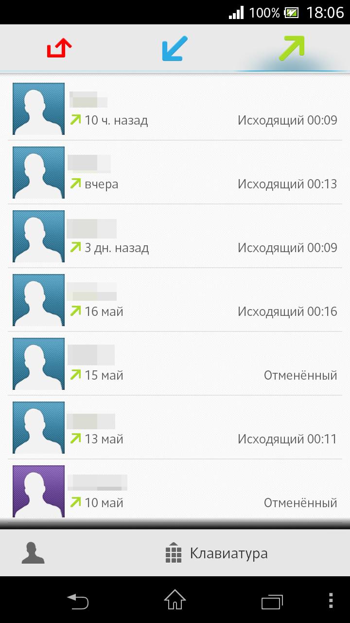 exDialer NXT Light theme Screen 2