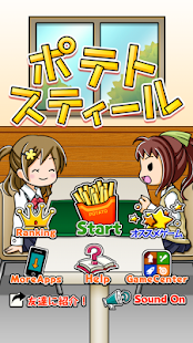 How to get ポテトスティール ～無料暇つぶしゲーム～ 1.0.1 unlimited apk for bluestacks