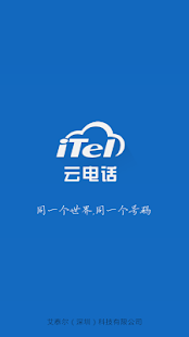 How to get 云电话 3.3.9 mod apk for android