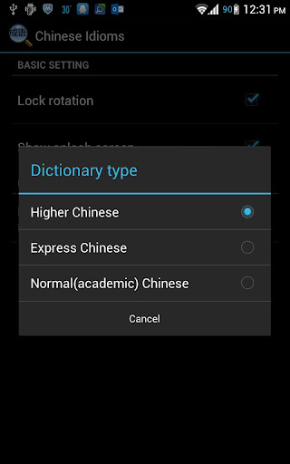 【免費教育App】Chinese Idioms Dictionary-APP點子