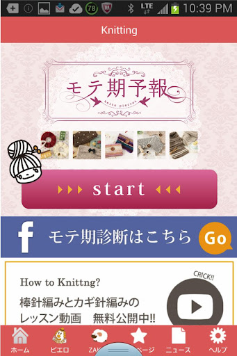 【免費生活App】Knitting-APP點子