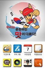 성산태권도,태권도 APK Download for Android