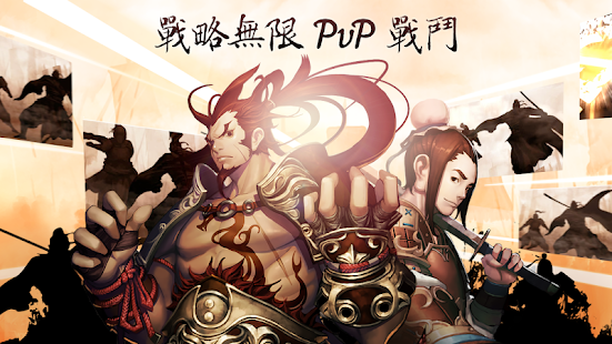 三國軍閥 策略 App-癮科技App