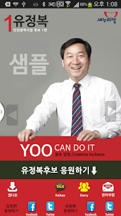 Free Download 유정복&김정헌 (모팜) APK for PC