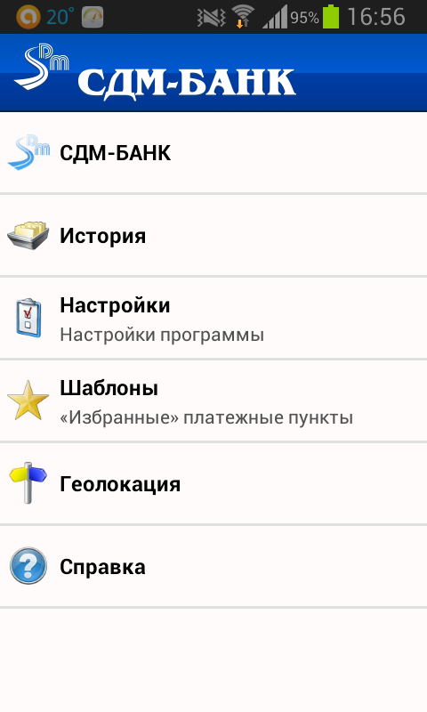 Sdm банк. приложение сдм банк. приложение сдм банк. приложение сдм банк. сдм-банк официальный сайт.
