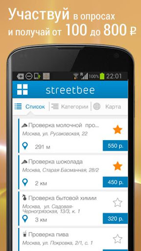 streetbee