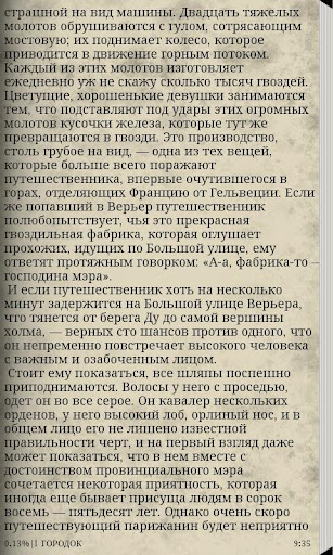 【免費書籍App】Лорелея, Мост Мирабо-APP點子