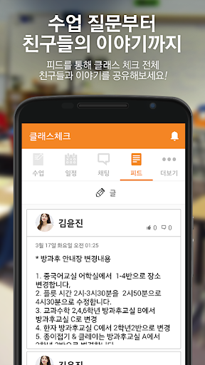 免費下載教育APP|[베타테스트] 클래스체크 - 서울시 교육부 추천 앱 app開箱文|APP開箱王