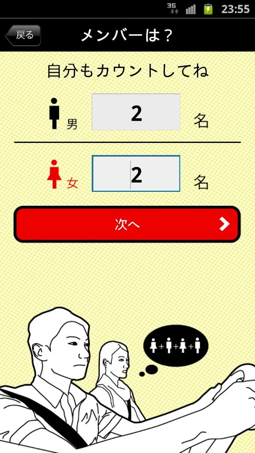   ドライブトーク- スクリーンショット 