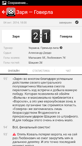 【免費運動App】Заря+ Tribuna.com-APP點子