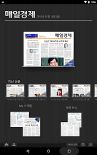 How to install 매경e신문 for Tab 2.2.3 apk for laptop