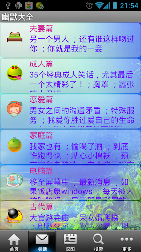 【免費書籍App】美女幽默大全-APP點子