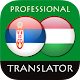 Download Serbian Hungarian Translator For PC Windows and Mac 4.1.2