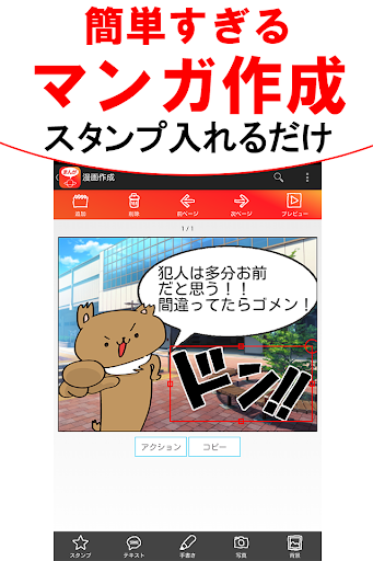 【免費漫畫App】漫画で読める！爆笑ニュースコスモ-無料マンガ作成&読み放題-APP點子