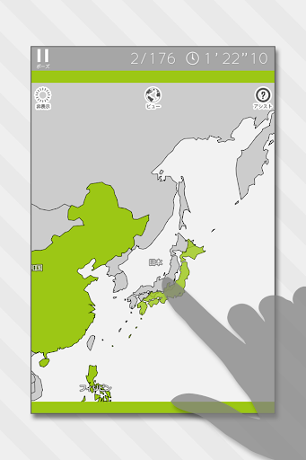 あそんでまなべる 世界地図パズル