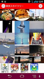 IG.観光名所　Instagramで観光地を巡ろう！ Screenshots 3