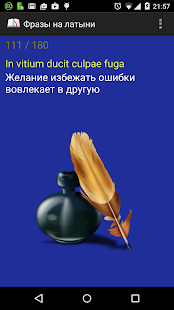 download Фразы на латыни free