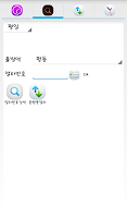 열차번호네비게이션 - 광주 지하철 도착정보 APK 螢幕截圖圖片 #3