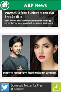 Lastest हिन्दी समाचार Hindi Newspapers APK
