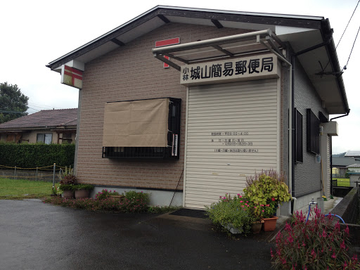 Shiroyama Post Office