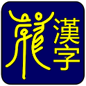 Omniglot Chinese logo