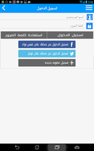 Free شريطي كوم APK