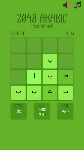 2048 Arabic Alphabet Game