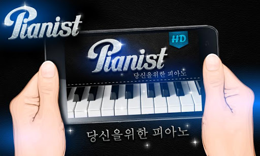 피아노+ Piano