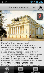 Free Alexandrinsky Theatre APK