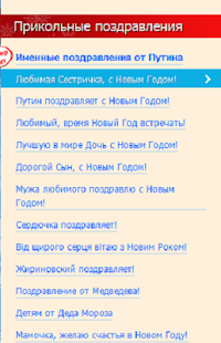 How to install Поздравления с Новым годом patch 0.1 apk for laptop