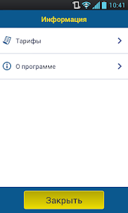 Алло-Такси Screenshots 12