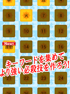 Lastest オレワザファイト ~あなただけの必殺技~ APK for Android