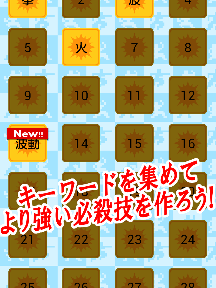 オレワザファイト ~あなただけの必殺技~ Screen 3