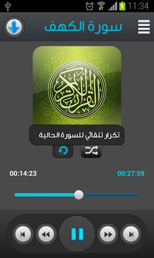 免費下載音樂APP|القرآن الكريم - مصطفى اسماعيل app開箱文|APP開箱王