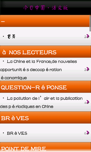 免費下載新聞APP|今日中国·法文版 app開箱文|APP開箱王