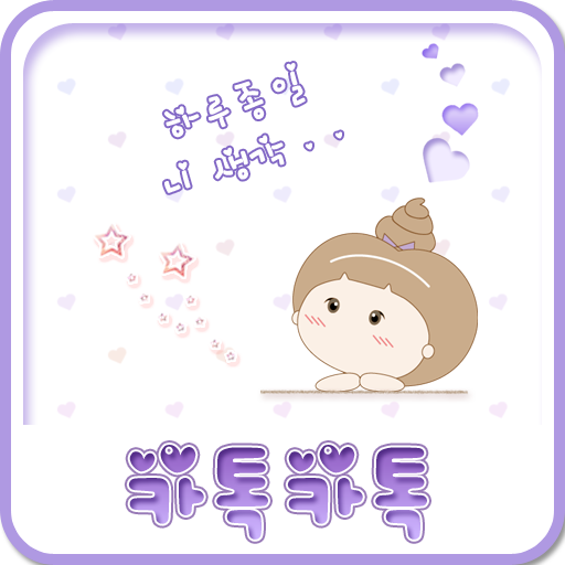 네쌍둥이 니생각 카카오톡 테마 LOGO-APP點子