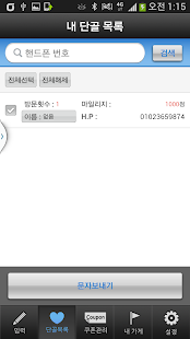 How to get 종로상회 가맹점 1.0 unlimited apk for android