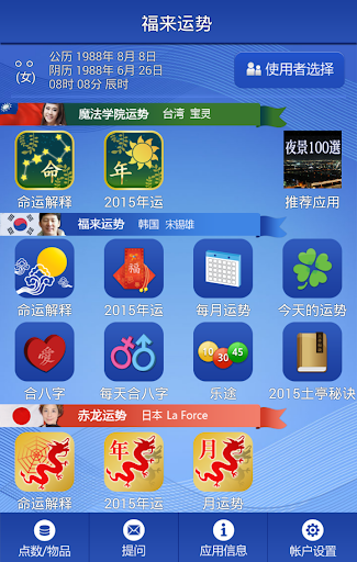 乐呼超值电话|免費玩通訊App-阿達玩APP - 首頁