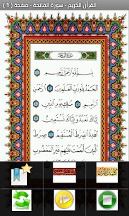 How to download ﺗﺠﻮﻳﺪ ﻭﺗﻔﺴﻴﺮ ﻣﻴﺴﺮ Holy Quran 2 2.4 mod apk for laptop